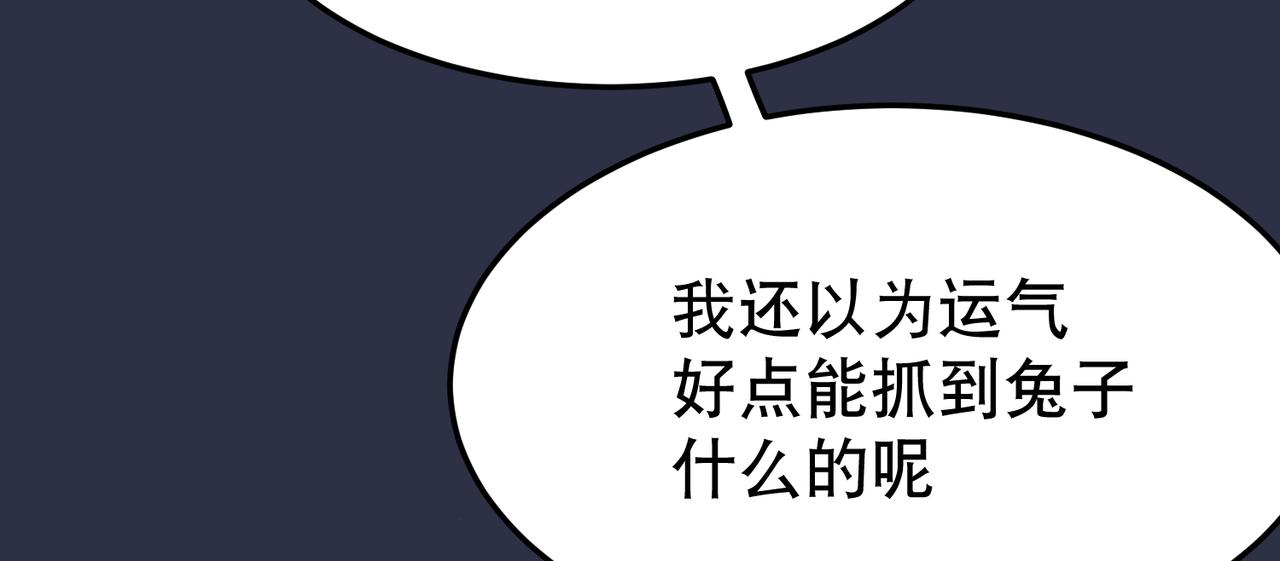 第2话 夜袭（上）(1/2)-第2话