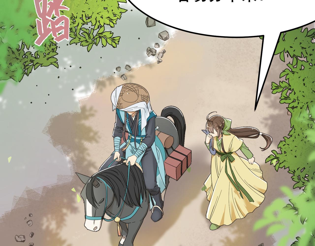 第2话 夜袭（上）(1/2)-第2话