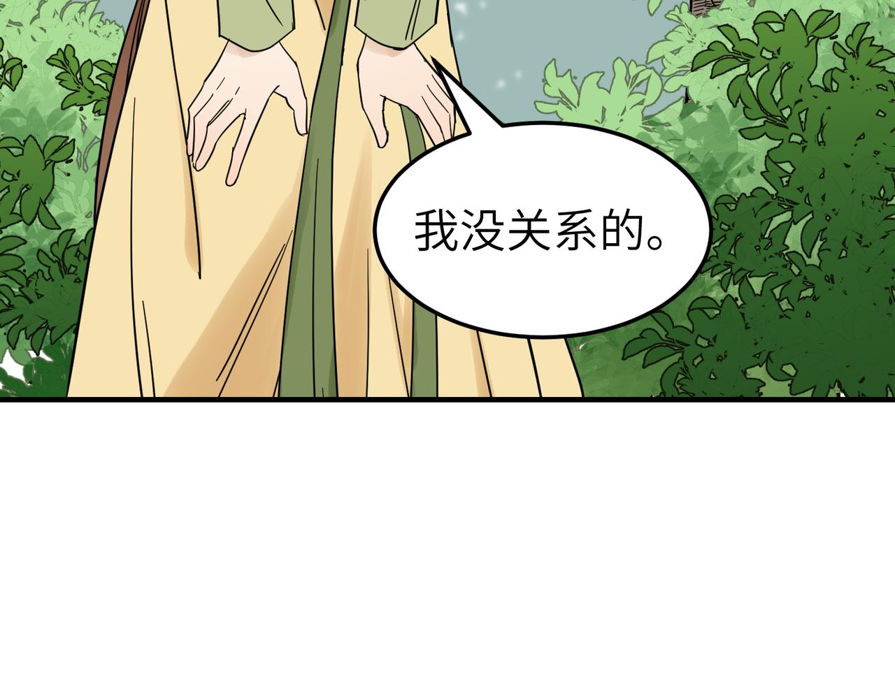 第11话 在路上(1/3)-第12话