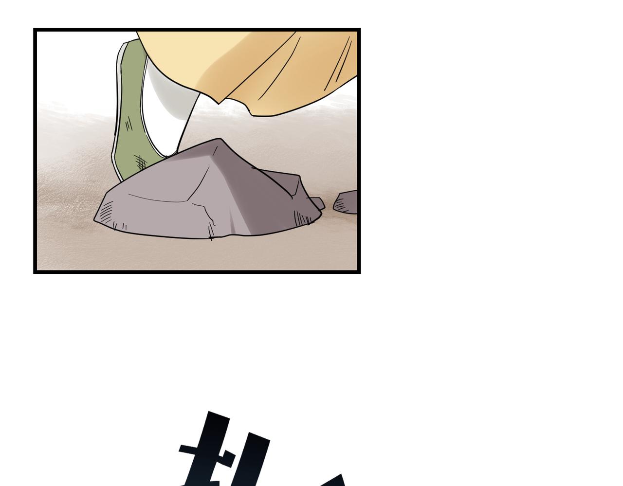 第11话 在路上(1/3)-第12话