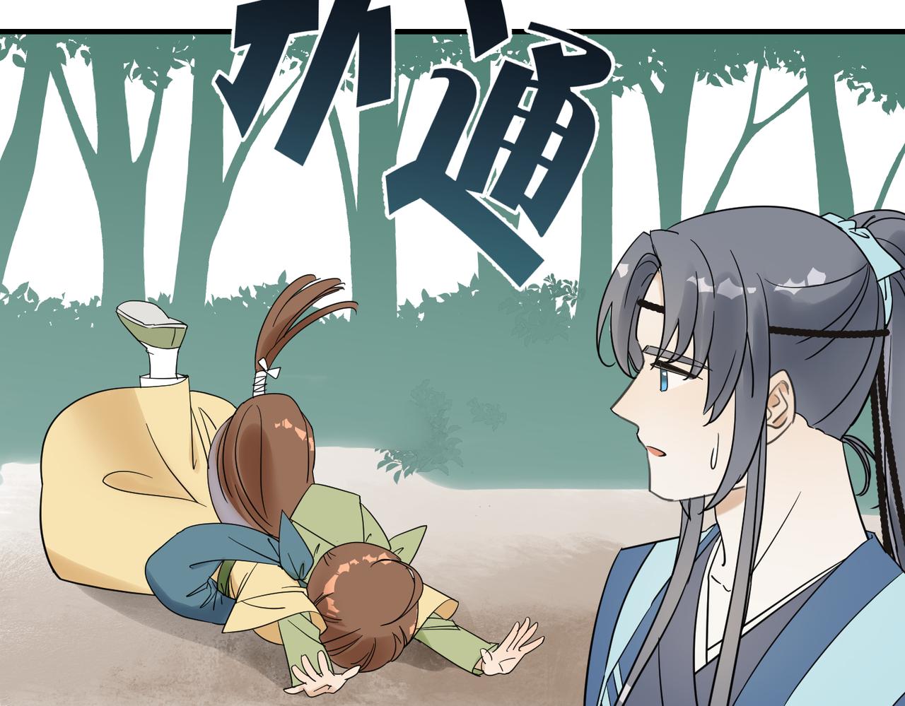 第11话 在路上(1/3)-第12话