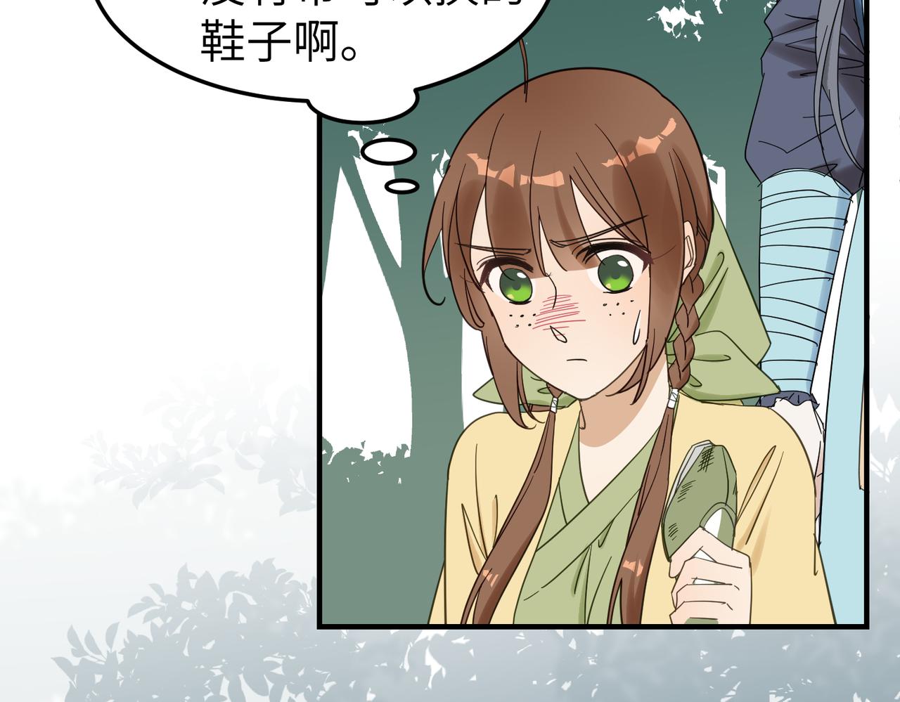 第11话 在路上(1/3)-第12话