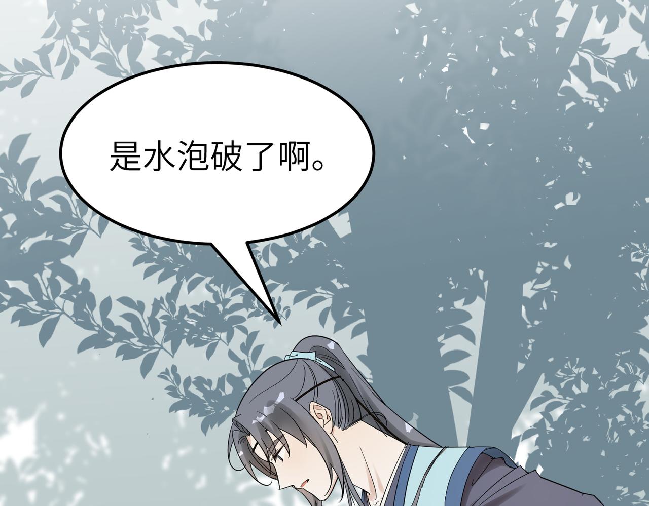 第11话 在路上(1/3)-第12话