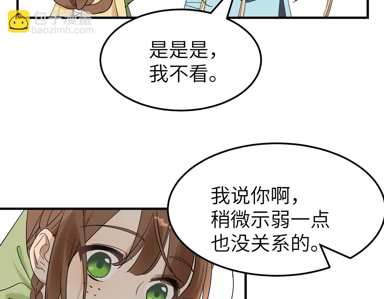 第11话 在路上(1/3)-第12话