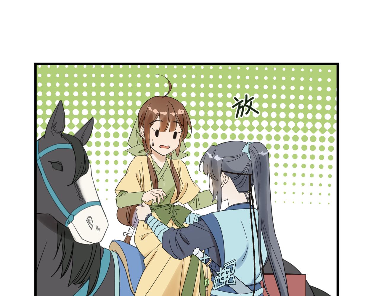 第11话 在路上(1/3)-第12话