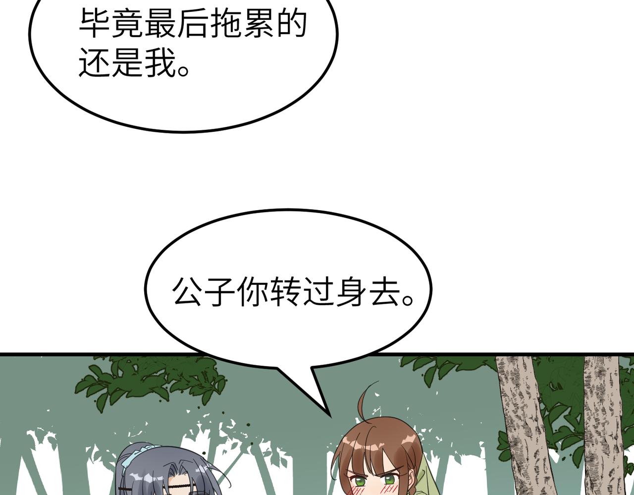 第11话 在路上(1/3)-第12话