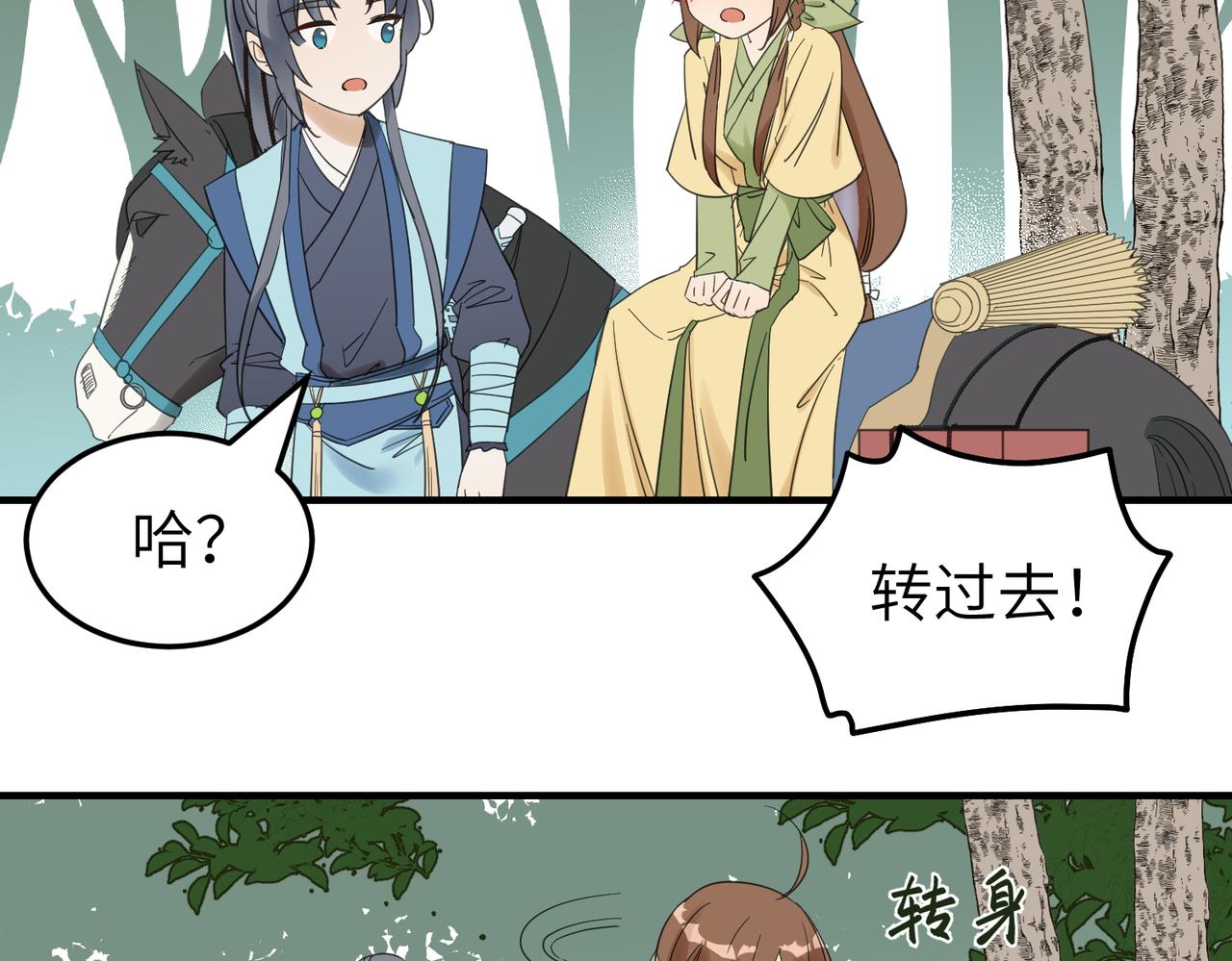 第11话 在路上(1/3)-第12话