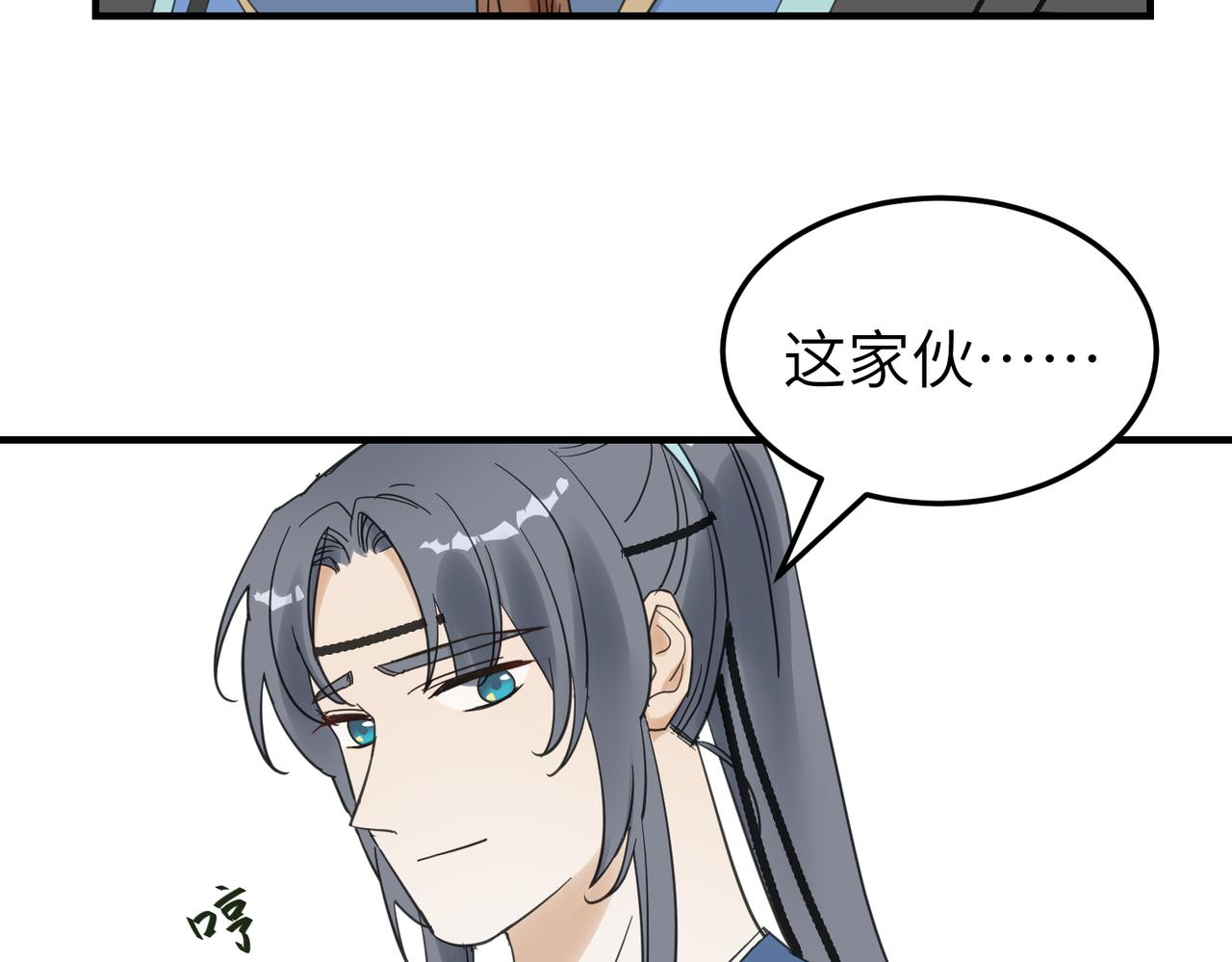 第11话 在路上(1/3)-第12话