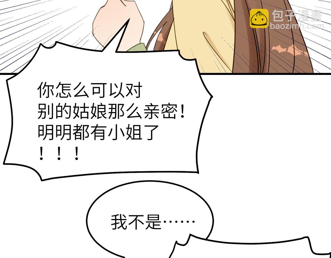 第11话 在路上(1/3)-第12话