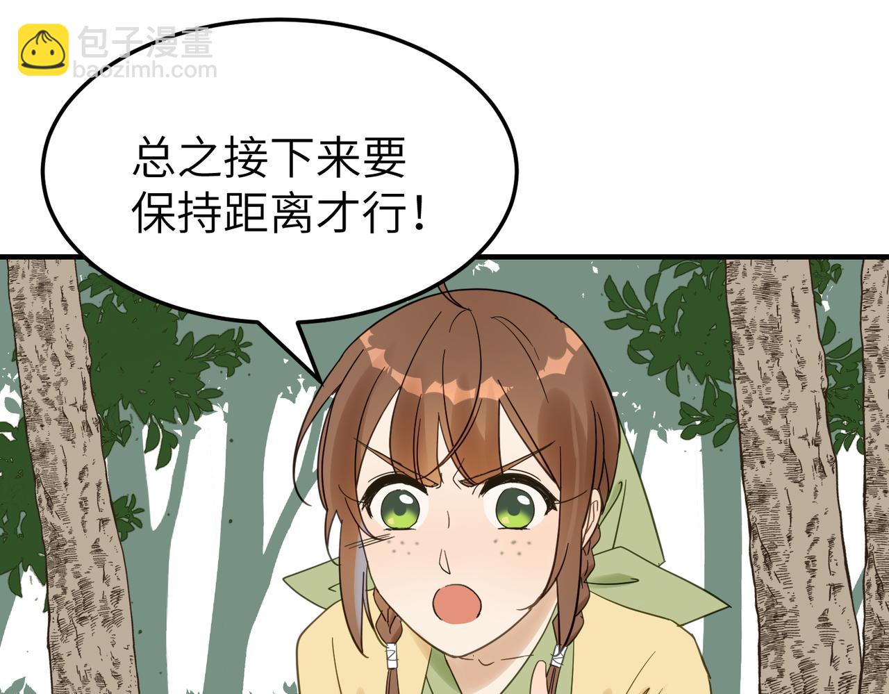 第11话 在路上(1/3)-第12话