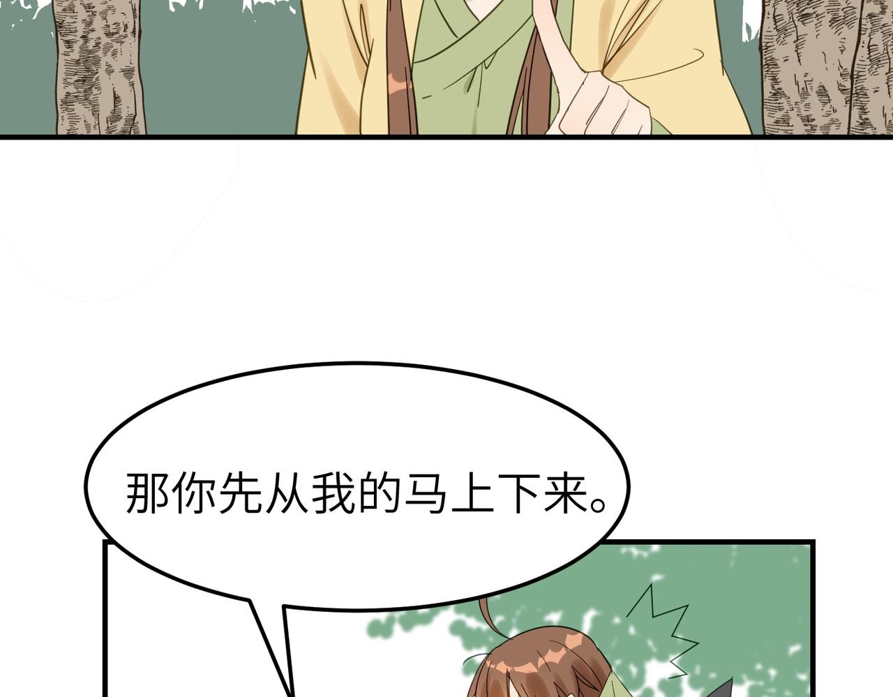 第11话 在路上(1/3)-第12话