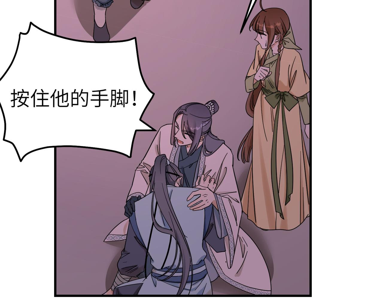 第13话 发生了啥？(1/3)-第14话