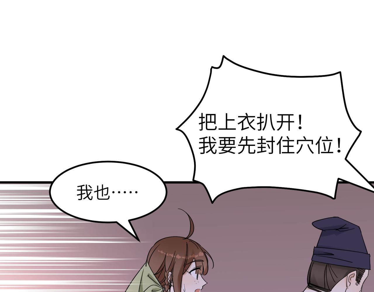 第13话 发生了啥？(1/3)-第14话