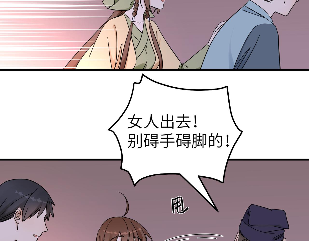 第13话 发生了啥？(1/3)-第14话