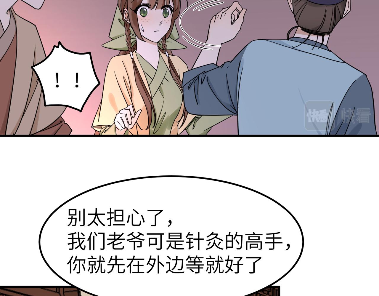 第13话 发生了啥？(1/3)-第14话