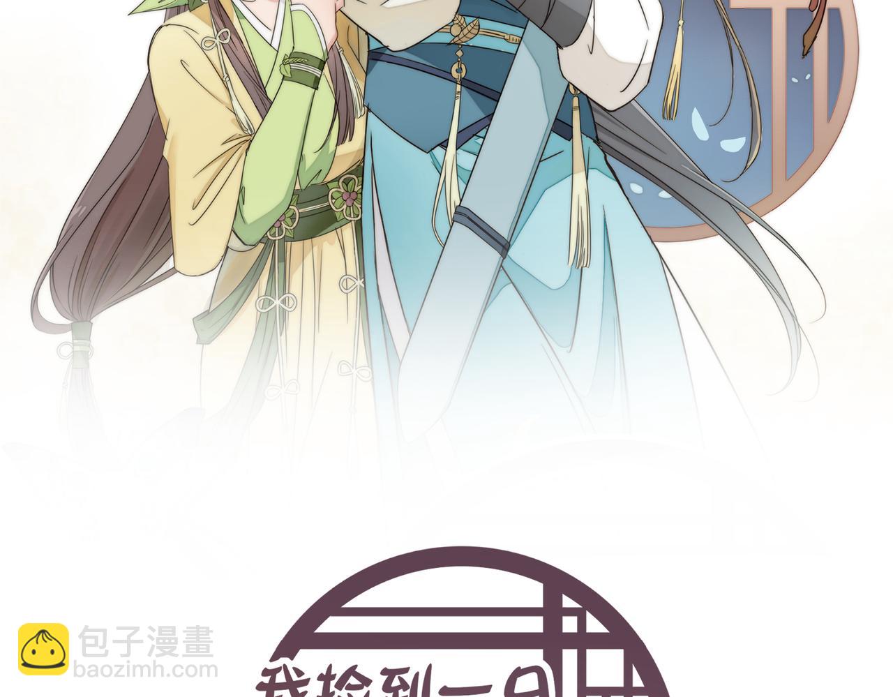 第13话 发生了啥？(1/3)-第14话