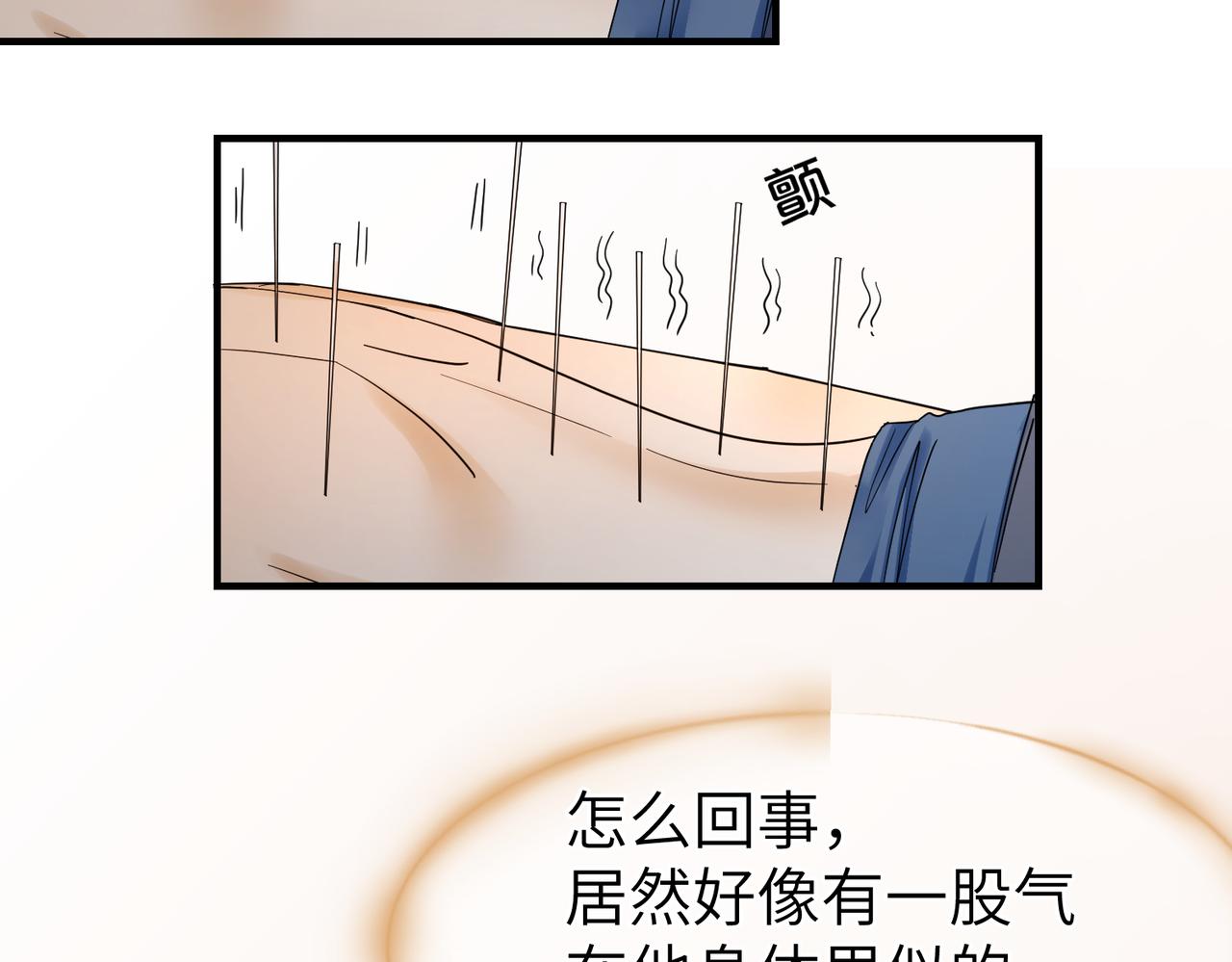 第13话 发生了啥？(1/3)-第14话