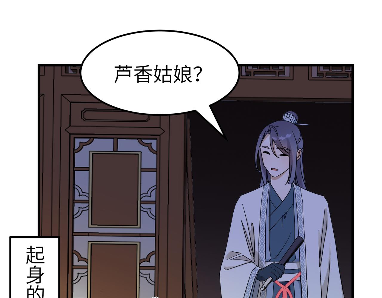 第13话 发生了啥？(1/3)-第14话