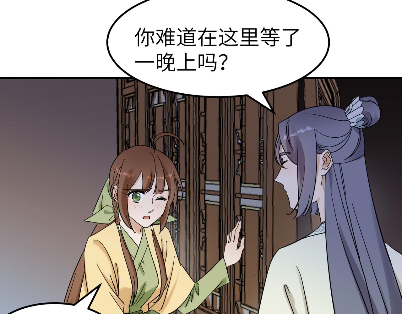 第13话 发生了啥？(1/3)-第14话