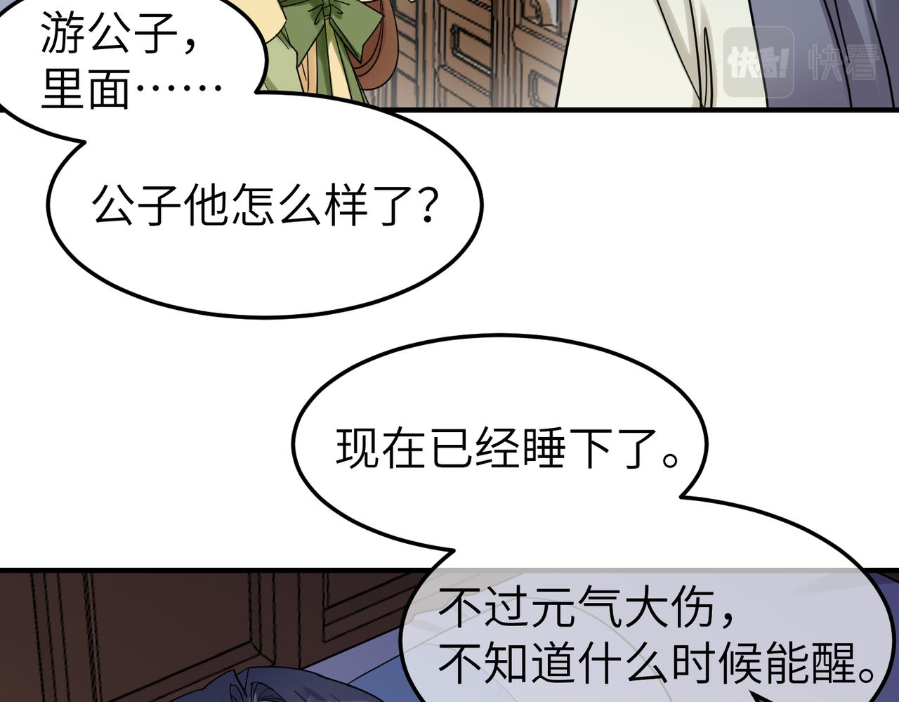 第13话 发生了啥？(1/3)-第14话