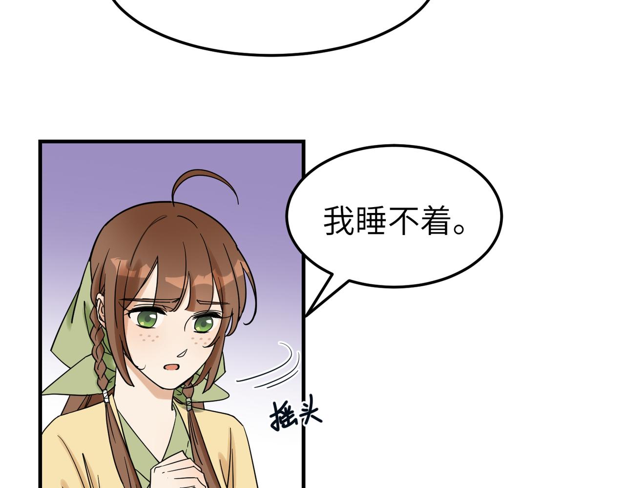 第13话 发生了啥？(1/3)-第14话