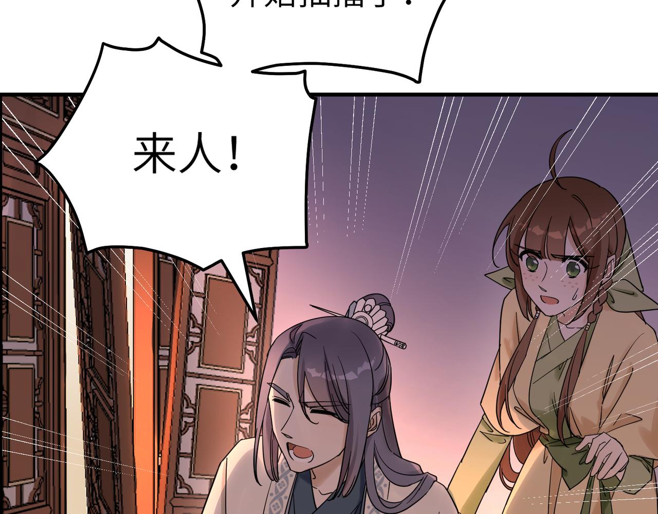 第13话 发生了啥？(1/3)-第14话