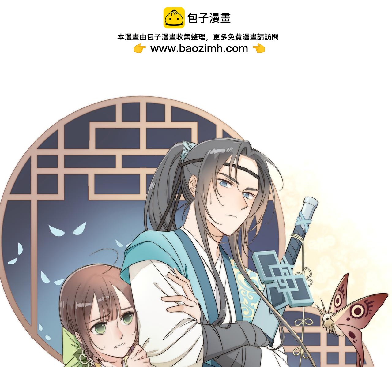 第15话 季无淳(1/3)-第16话