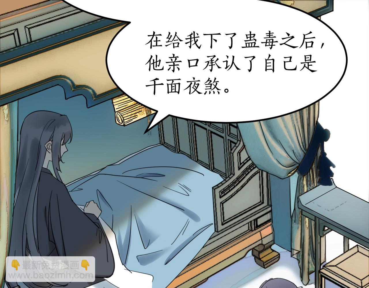 第15话 季无淳(1/3)-第16话