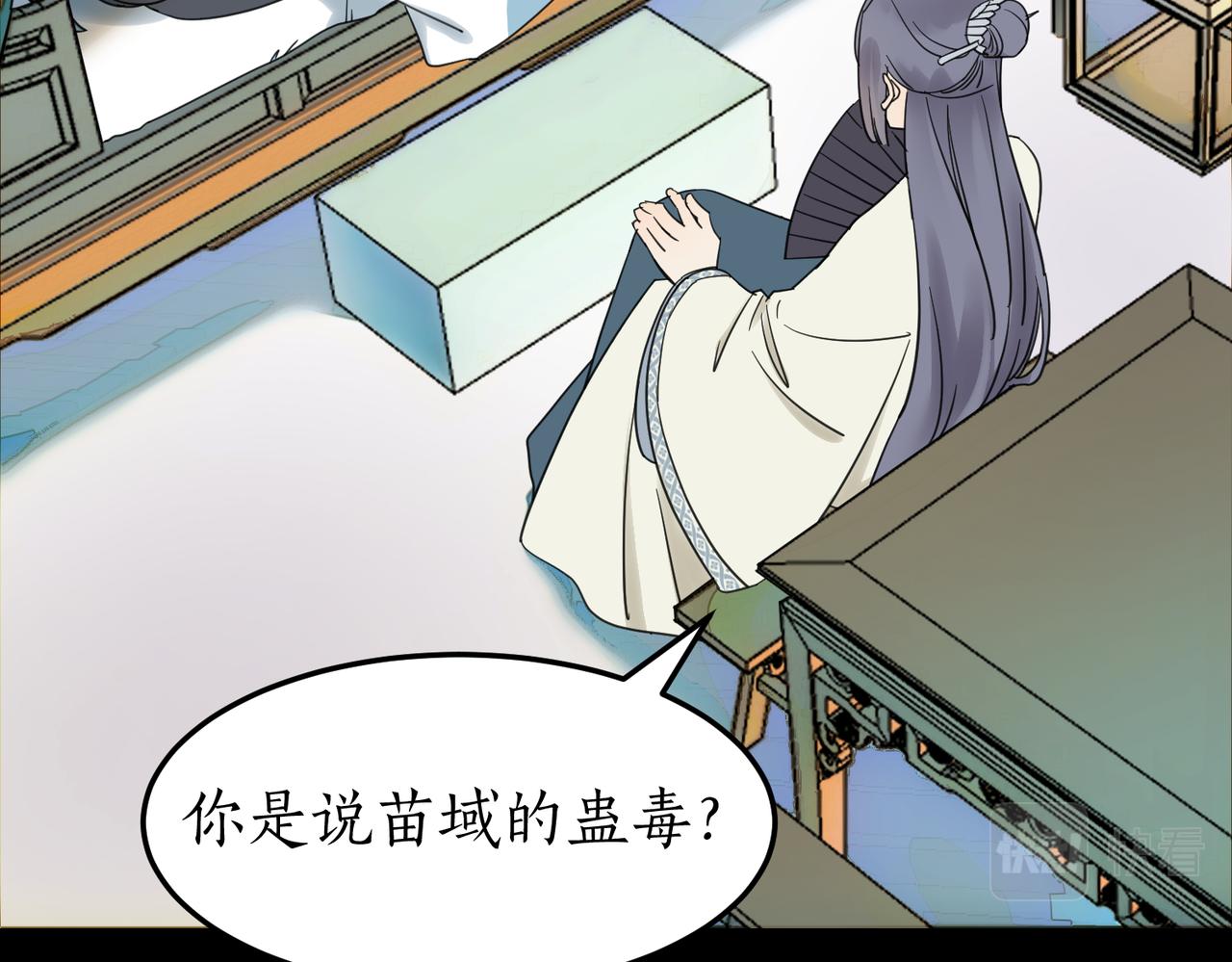 第15话 季无淳(1/3)-第16话