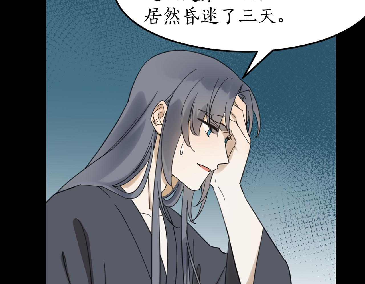 第15话 季无淳(1/3)-第16话