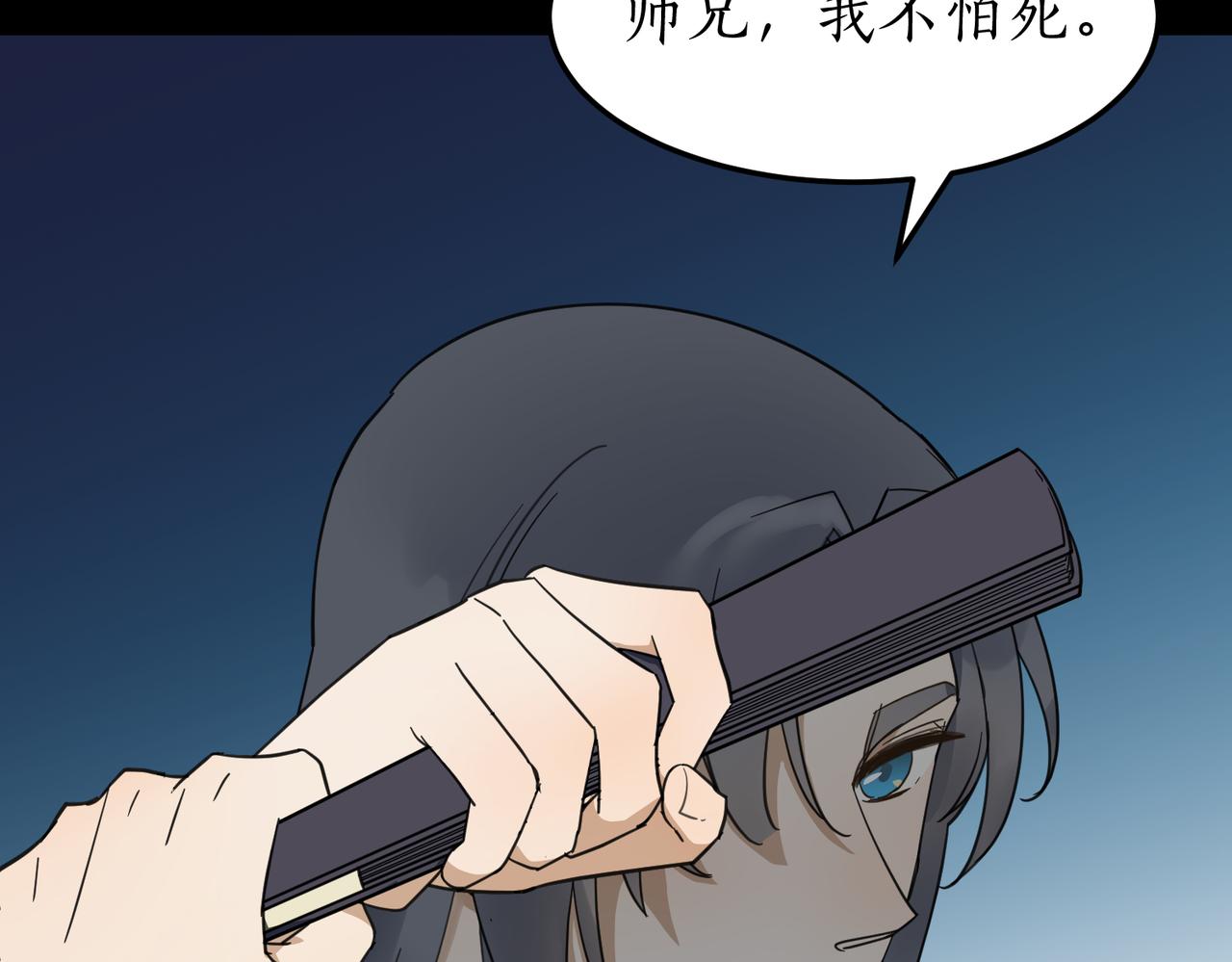 第15话 季无淳(1/3)-第16话