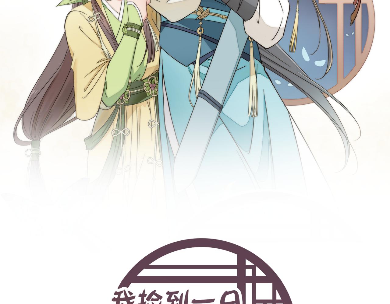 第15话 季无淳(1/3)-第16话