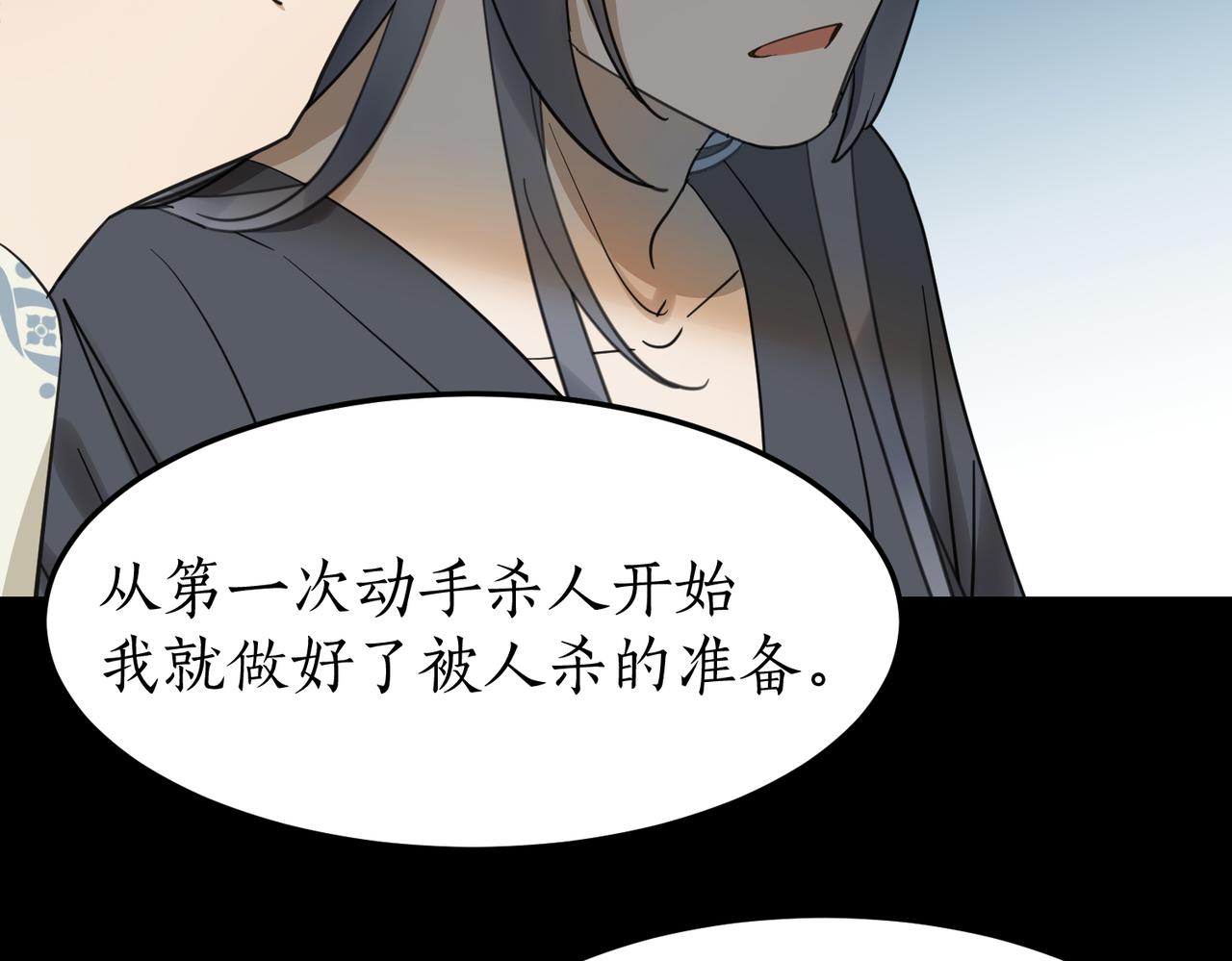 第15话 季无淳(1/3)-第16话