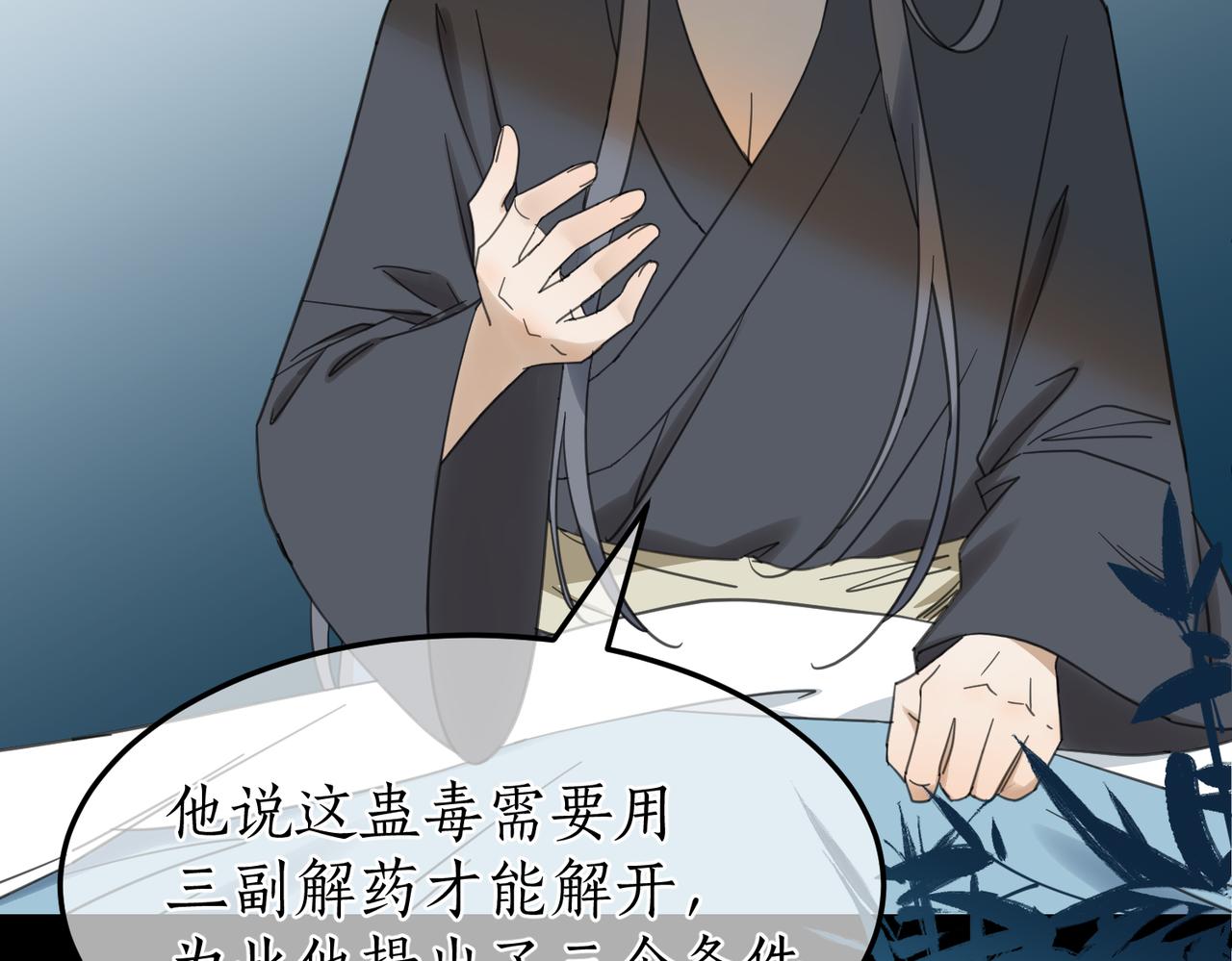 第15话 季无淳(1/3)-第16话