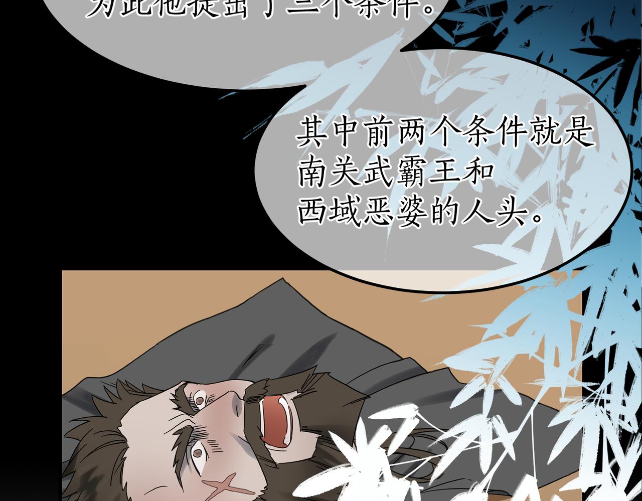 第15话 季无淳(1/3)-第16话