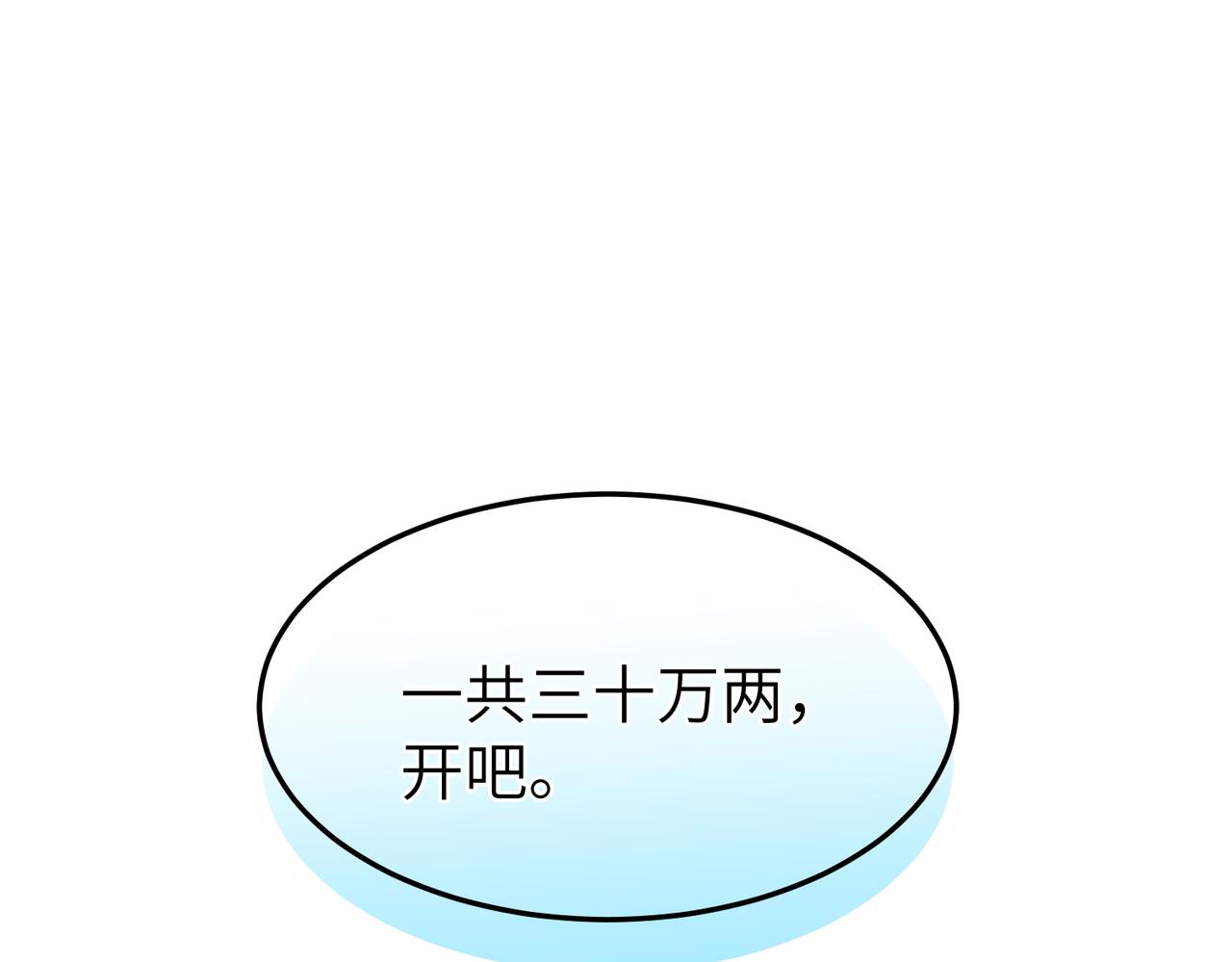 第15话 季无淳(1/3)-第16话