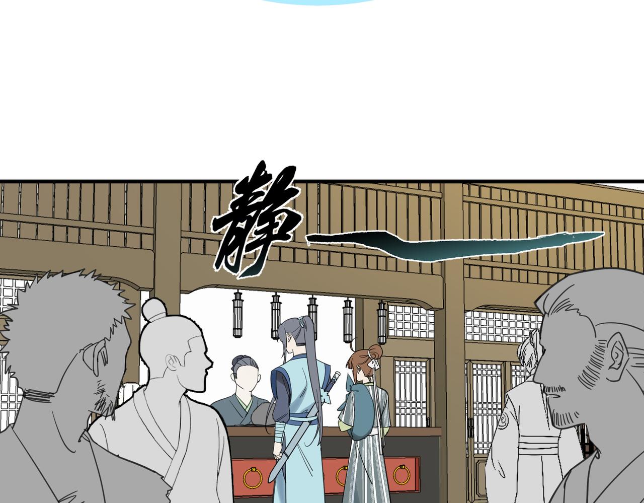 第15话 季无淳(1/3)-第16话