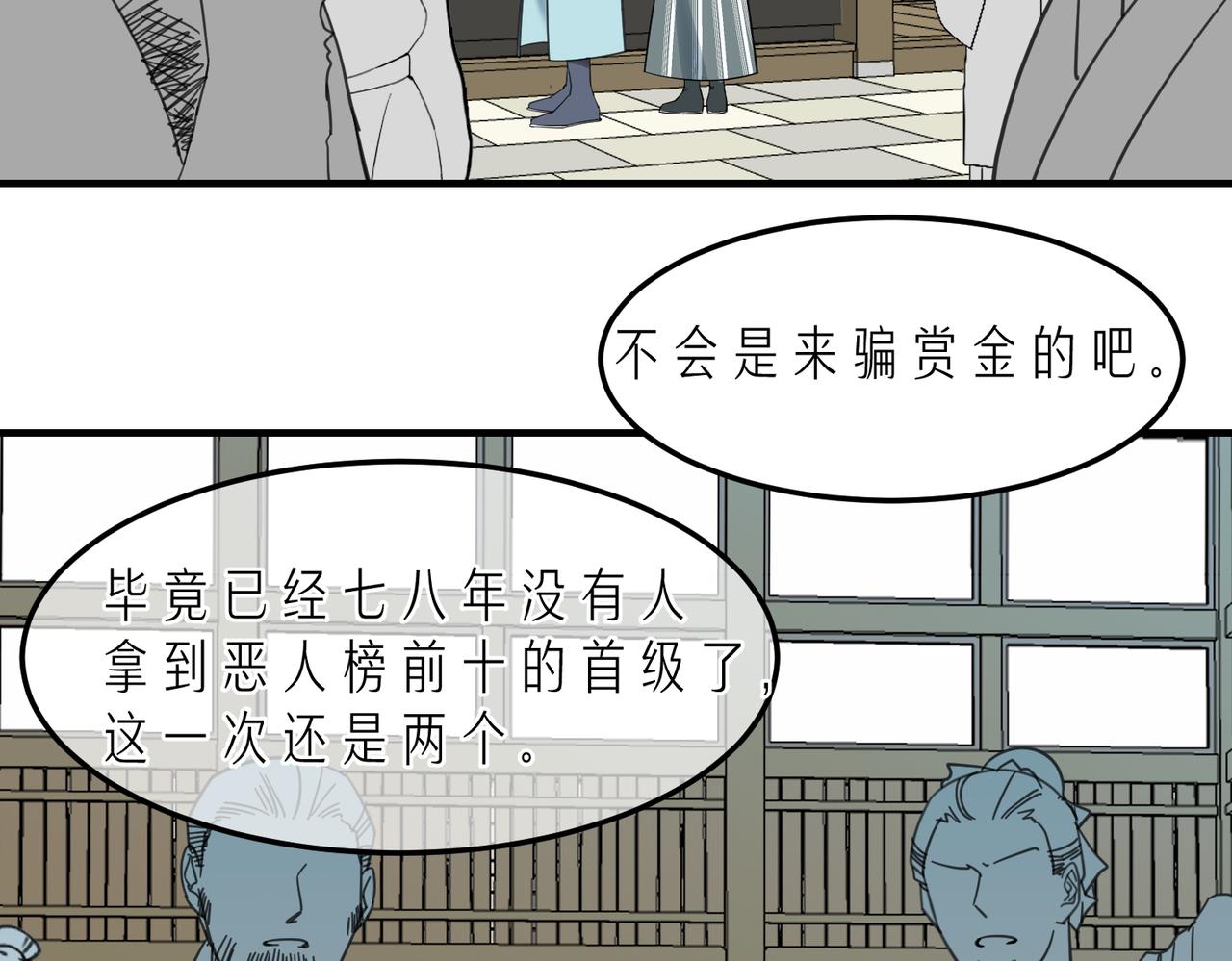 第15话 季无淳(1/3)-第16话