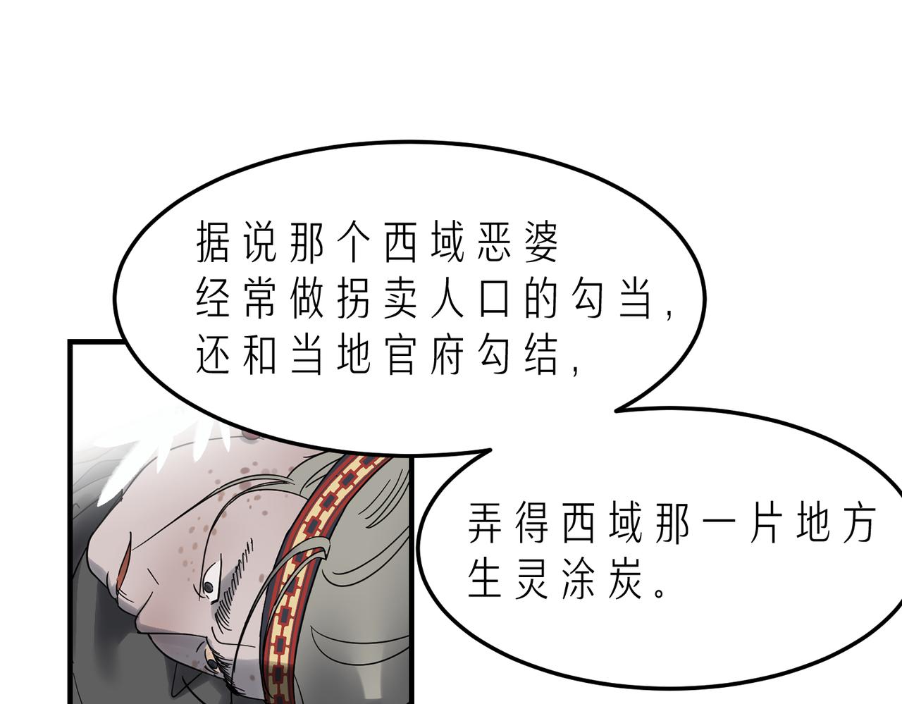 第15话 季无淳(1/3)-第16话