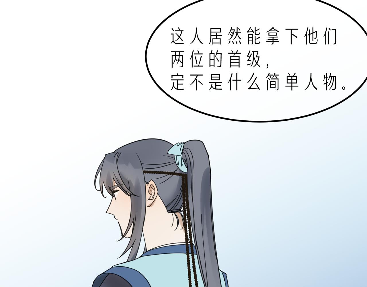 第15话 季无淳(1/3)-第16话