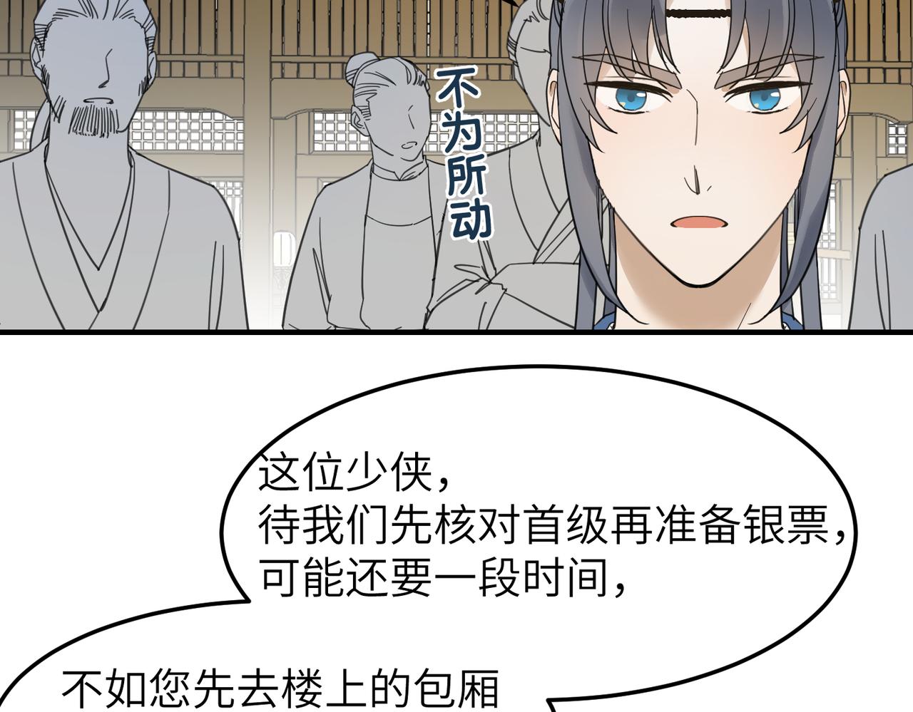 第15话 季无淳(1/3)-第16话