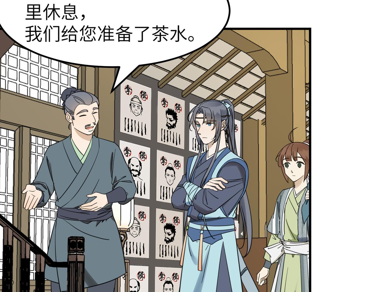 第15话 季无淳(1/3)-第16话