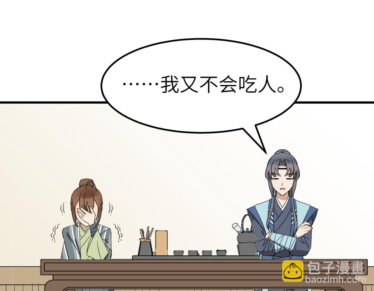 第15话 季无淳(1/3)-第16话