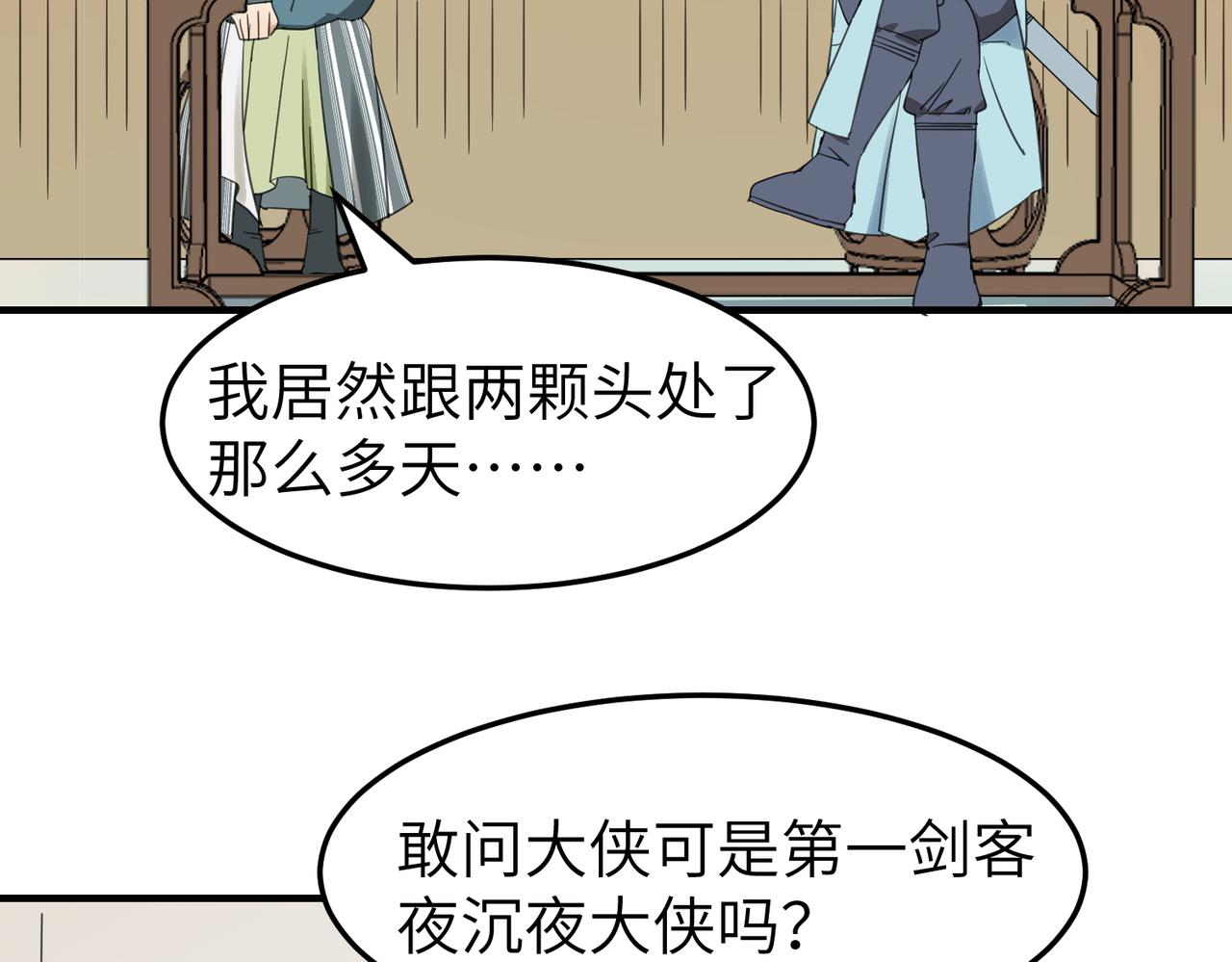 第15话 季无淳(1/3)-第16话