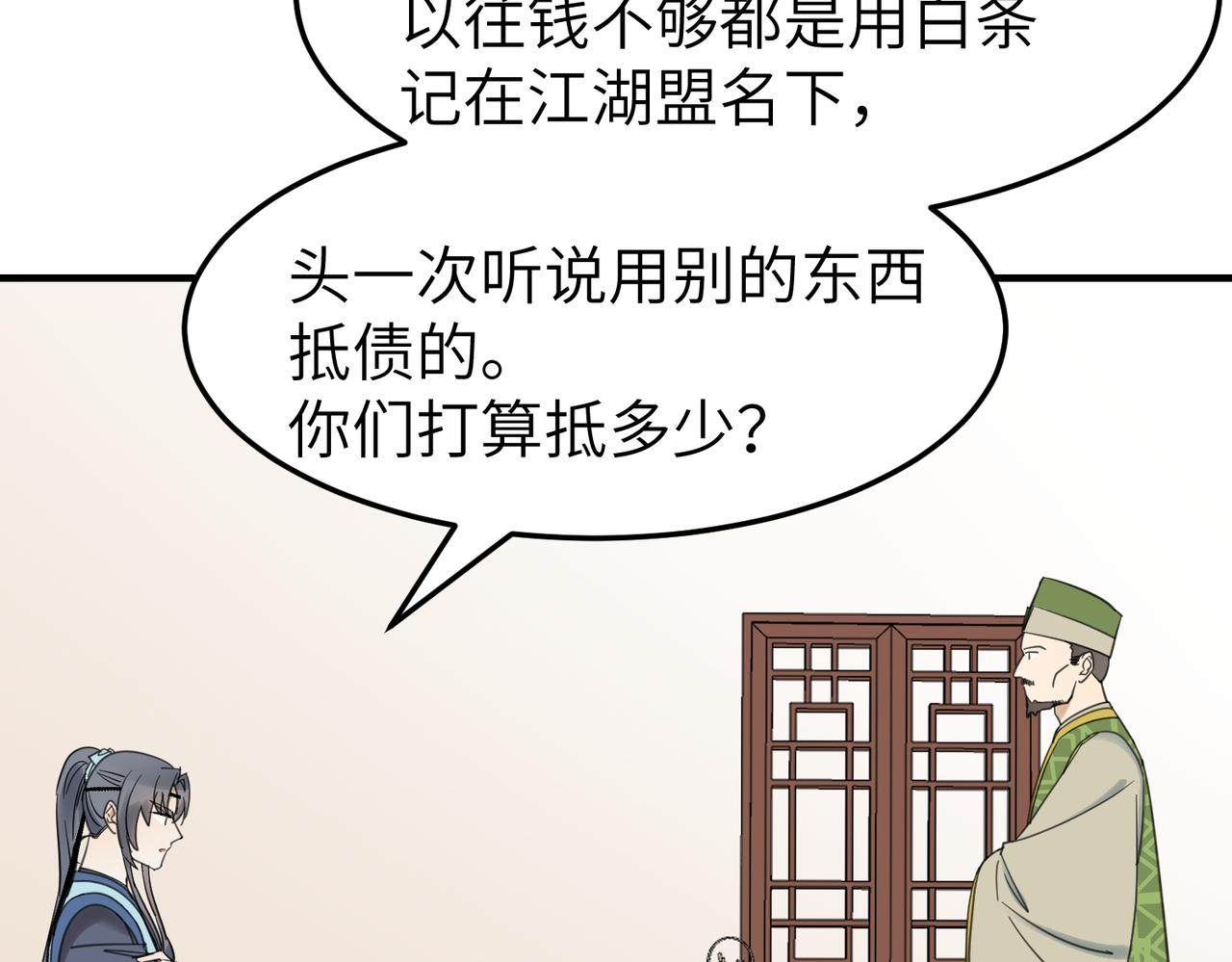 第15话 季无淳(1/3)-第16话