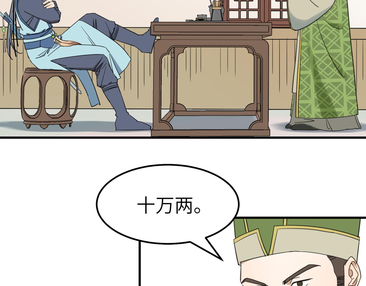 第15话 季无淳(1/3)-第16话