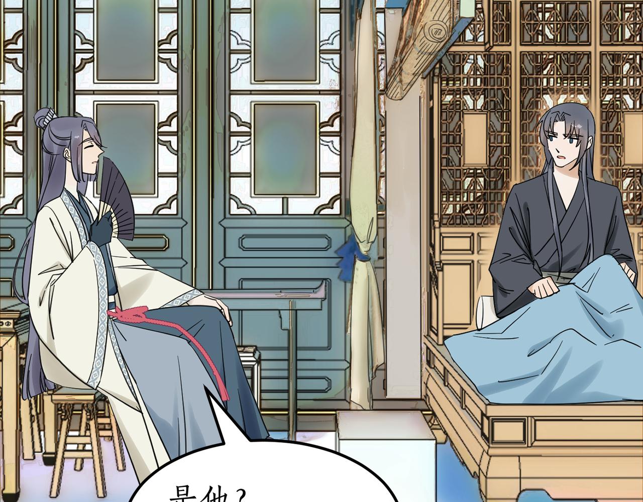 第15话 季无淳(1/3)-第16话