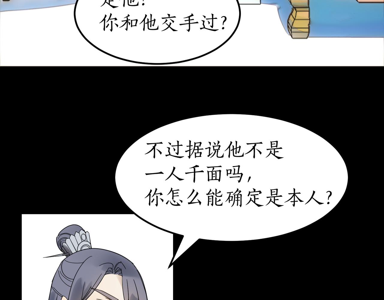 第15话 季无淳(1/3)-第16话