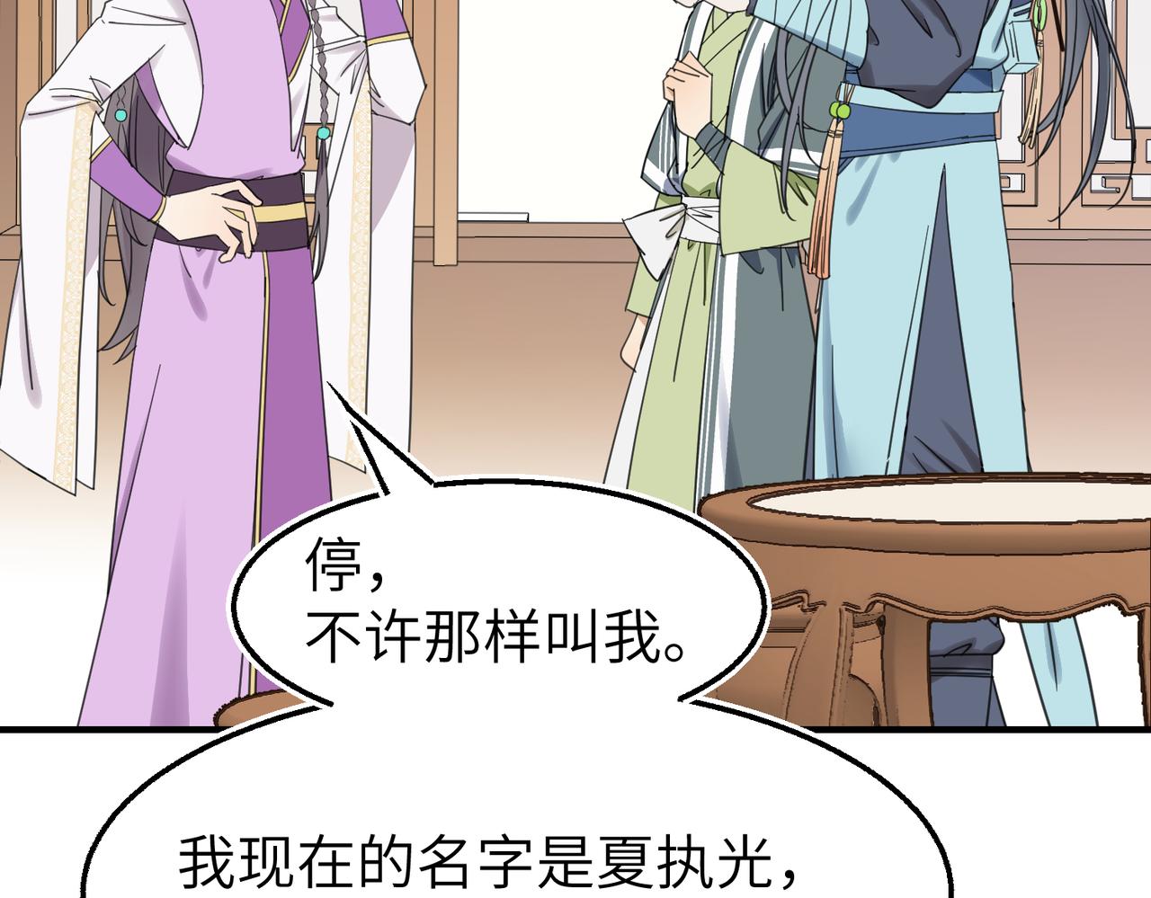 第17话  条件(1/3)-第18话