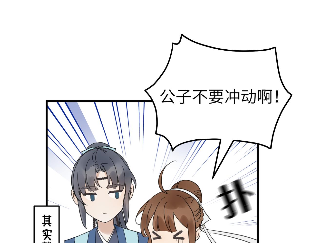 第17话  条件(1/3)-第18话